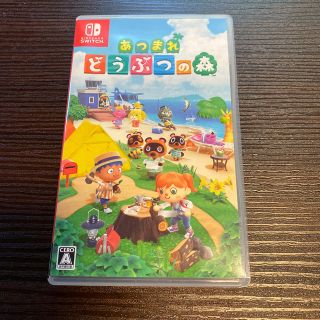 あつまれ どうぶつの森 Switch(家庭用ゲームソフト)