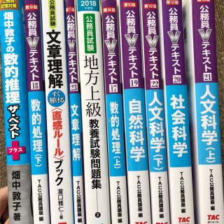 タックシュッパン(TAC出版)の公務員試験　参考書(語学/参考書)