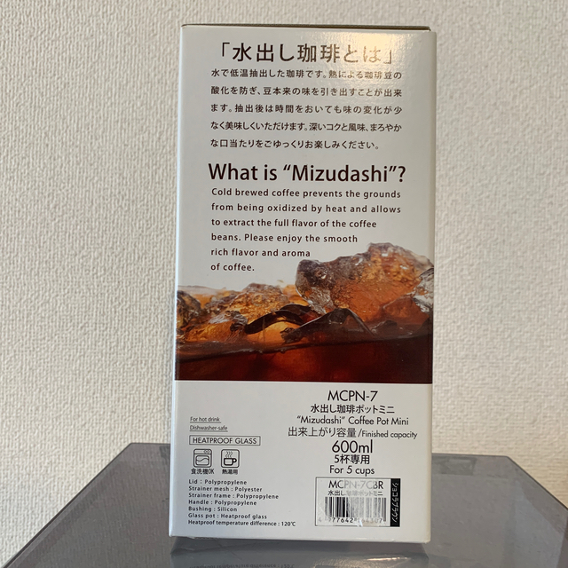 HARIO(ハリオ)のHARIO 水出しコーヒーポットミニ インテリア/住まい/日用品のキッチン/食器(容器)の商品写真