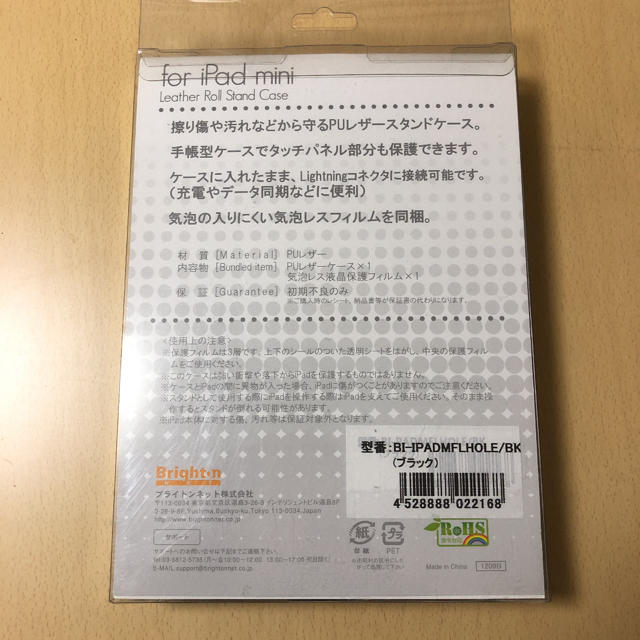 Brighton NET BI-IPADMFLHOLE/BK ケース スマホ/家電/カメラのPC/タブレット(その他)の商品写真