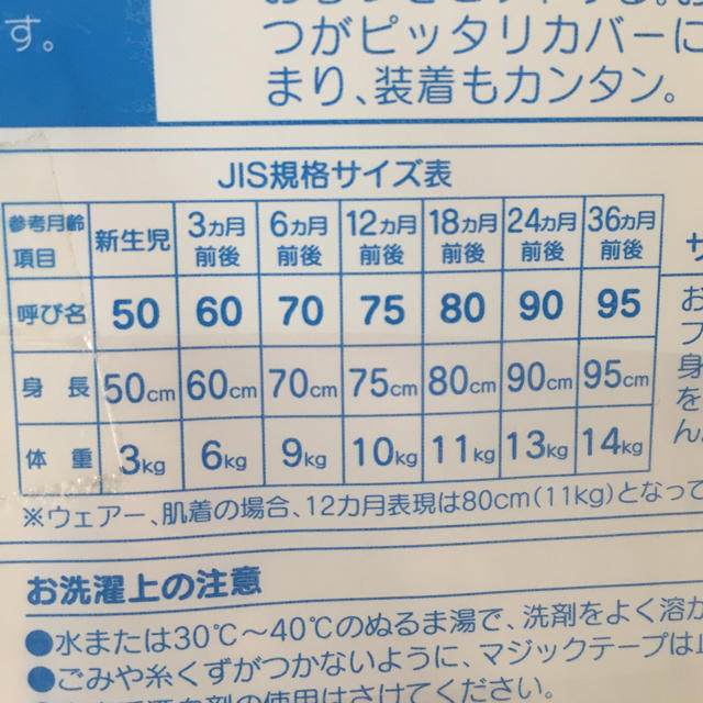 Nishiki Baby(ニシキベビー)のニシキ布オムツカバー2枚セット キッズ/ベビー/マタニティのおむつ/トイレ用品(布おむつ)の商品写真