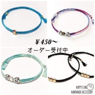 ¥450～ ★STAR ミサンガ アンクレット オーダー受付中 ハンドメイド(アンクレット)