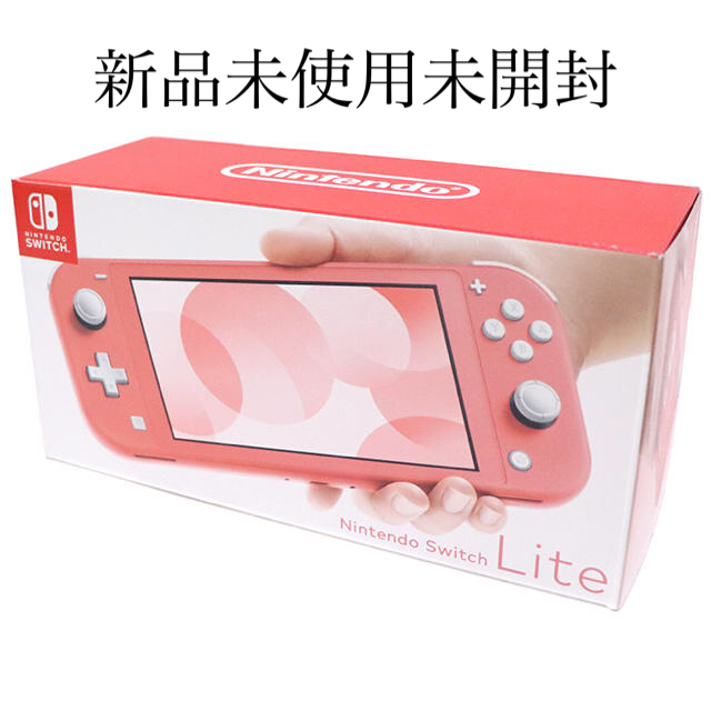 ニンテンドースイッチライト