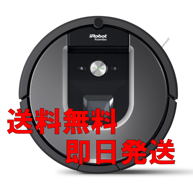 【即納】ルンバ960 R960060 アイロボット irobot【新品未使用品】