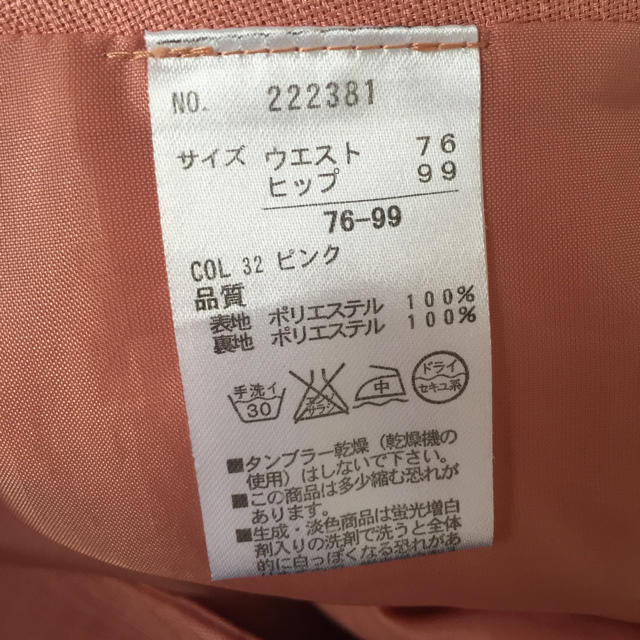 かすみ様専用 春スカート 大きめ76㎝ レディースのスカート(ひざ丈スカート)の商品写真