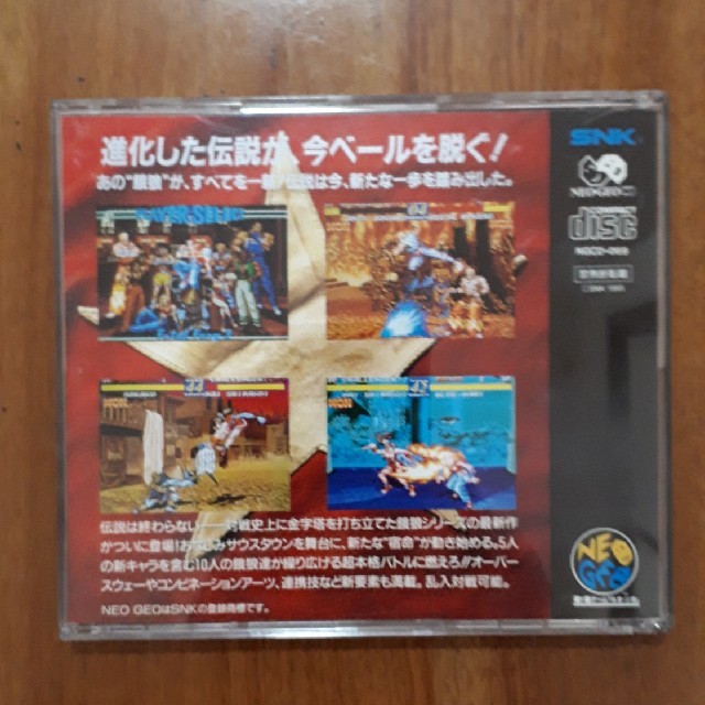 NEOGEO(ネオジオ)の餓狼伝説3 エンタメ/ホビーのゲームソフト/ゲーム機本体(家庭用ゲームソフト)の商品写真