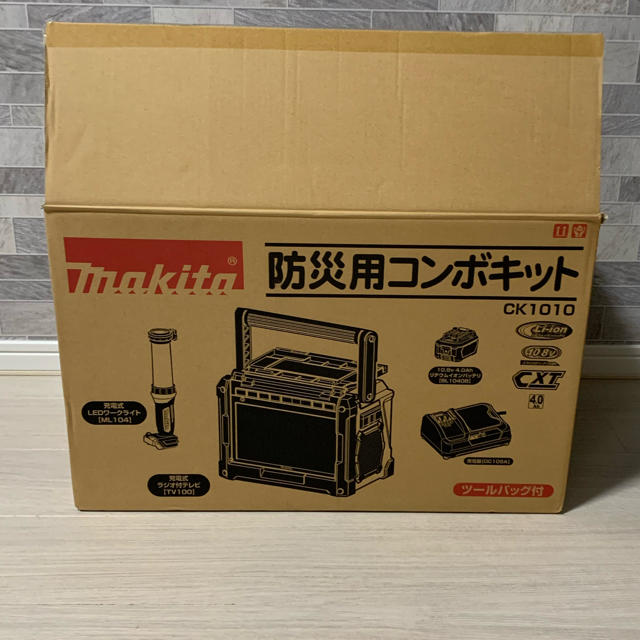 30％OFF】 Makita マキタ テレビ 防災用コンボキット 防災関連グッズ