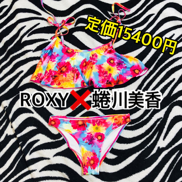 ROXY ロキシー 蜷川実花 MIKA NINAGAWA 蜷川 ビキニ - 水着