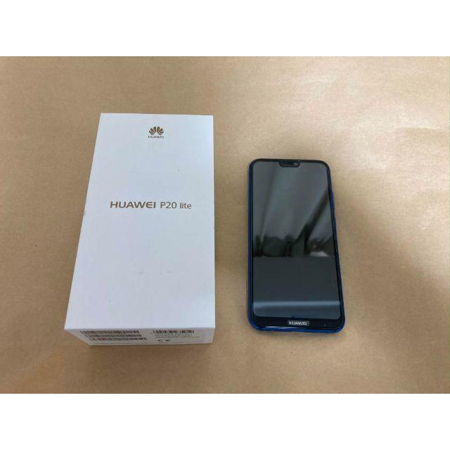ANDROID - HUAWEI P20 lite 本体+ケース+フィルム SIMフリー