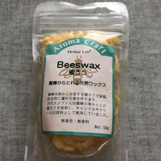 セイカツノキ(生活の木)の蜜ろう(未精製)　50g(その他)