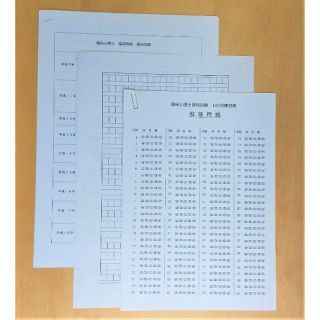 臨床心理士資格試験 【論述問題】過去問 1997年～2019年(その他)