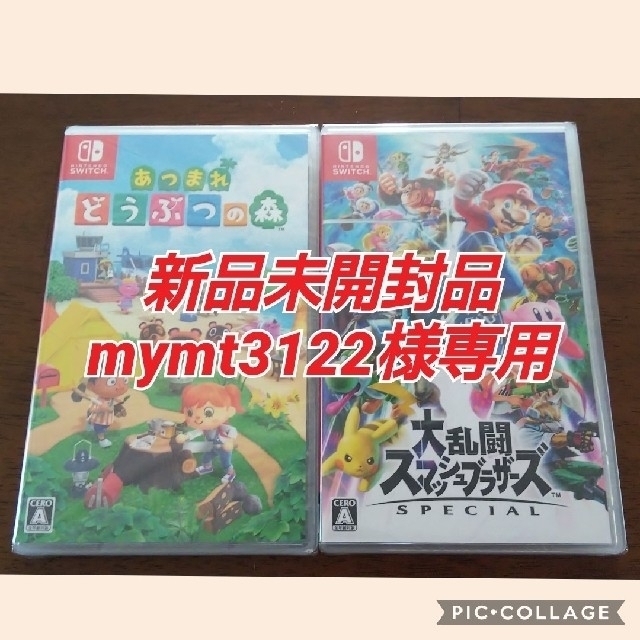 【Switch】あつまれ どうぶつの森＋大乱闘スマッシュブラザーズ SP