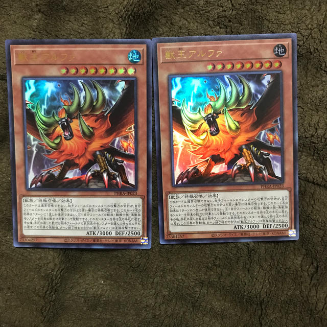 遊戯王(ユウギオウ)の獣王アルファ ウルトラ 2枚 エンタメ/ホビーのトレーディングカード(シングルカード)の商品写真