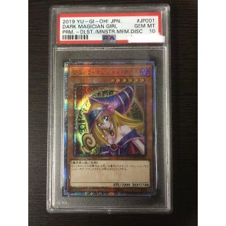 ユウギオウ(遊戯王)の遊戯王 PSA10 ブラックマジシャンガール 20th DMMD-JP001(シングルカード)