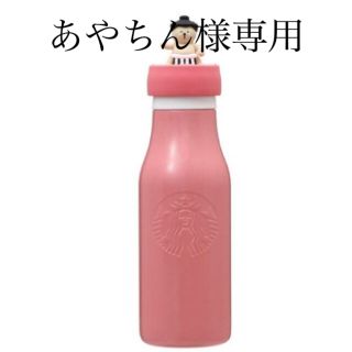 スターバックスコーヒー(Starbucks Coffee)のスターバックスステンレスロゴボトル(すもうベア)(タンブラー)