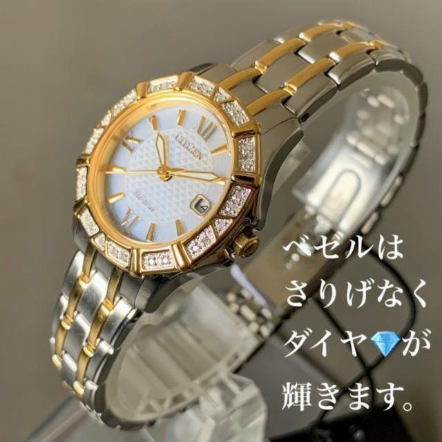 CITIZEN シチズン ソーラー エコドライブ 時計 ダイヤサイズ約20㎜×約30㎜