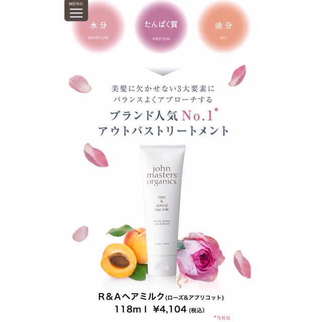 John Masters Organics(ジョンマスターオーガニック)の新品未開封 ジョンマスターオーガニック コスメ/美容のヘアケア/スタイリング(シャンプー)の商品写真