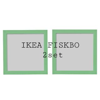 イケア(IKEA)のIKEA FISKBO フィスクボー ライトグリーン ２枚セット(フォトフレーム)