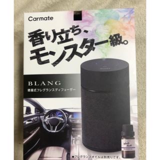 ブランク(BLANK)のカーメイト　芳香剤　デュフューザー　ブラック(車内アクセサリ)