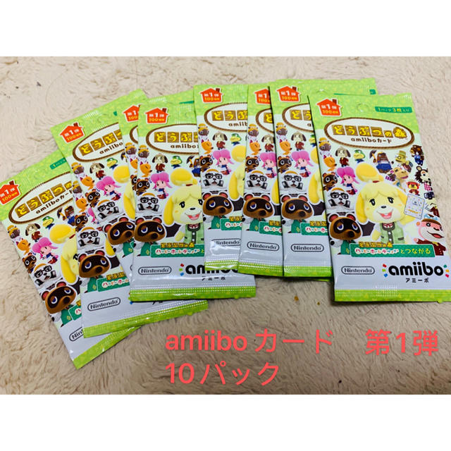 新品未開封 10パック 第1弾 amiiboカード どうぶつの森