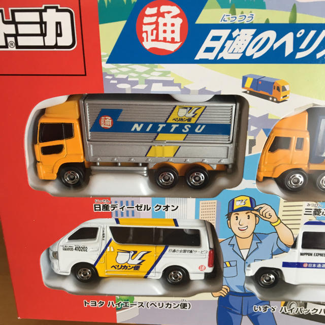 トミカ　日通のペリカン便トラックセット、新品