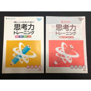 チャレンジ チャレンジタッチ 6年生 思考力トレーニング(語学/参考書)