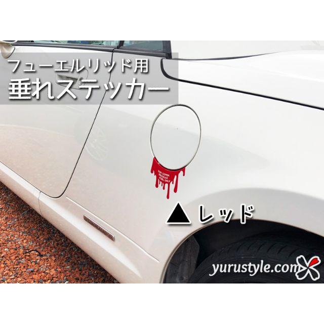 垂れステッカー＊NVAN｜エヌバン JJ1 HONDA 給油口 自動車 自動車/バイクの自動車(その他)の商品写真