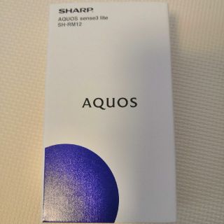 AQUOS sense3 lite シルバーホワイト(スマートフォン本体)