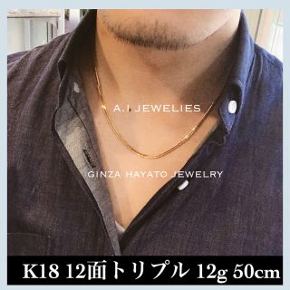 18金 喜平ネックレス 12面カットトリプル 50cm(ネックレス)