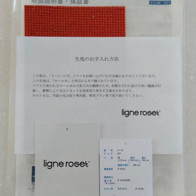 リーンロゼ ligne roset トーゴ 2P ソファ 3