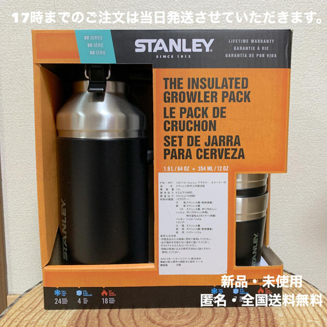 Stanley(スタンレー)のSTANLEY グロウラー　スクーナー2個付　スタンレー　水筒　コストコ スポーツ/アウトドアのアウトドア(調理器具)の商品写真