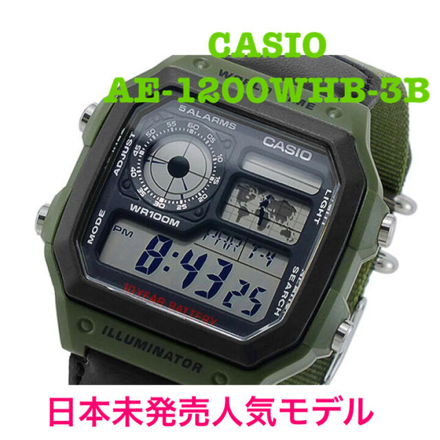 CASIO(カシオ)の ●CASIO チープカシオ 日本未発売人気モデル AE-1200WHB-3B メンズの時計(腕時計(デジタル))の商品写真