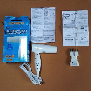 ヤザワコーポレーション(Yazawa)のYAZAWA 国内外で使えるコンパクトヘアドライヤー(旅行用品)