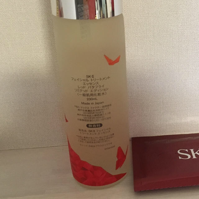 MAXFACTOR(マックスファクター)のSK-II  化粧水のみ コスメ/美容のスキンケア/基礎化粧品(化粧水/ローション)の商品写真