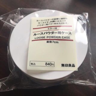 ムジルシリョウヒン(MUJI (無印良品))のルースパウダー用ケース(その他)