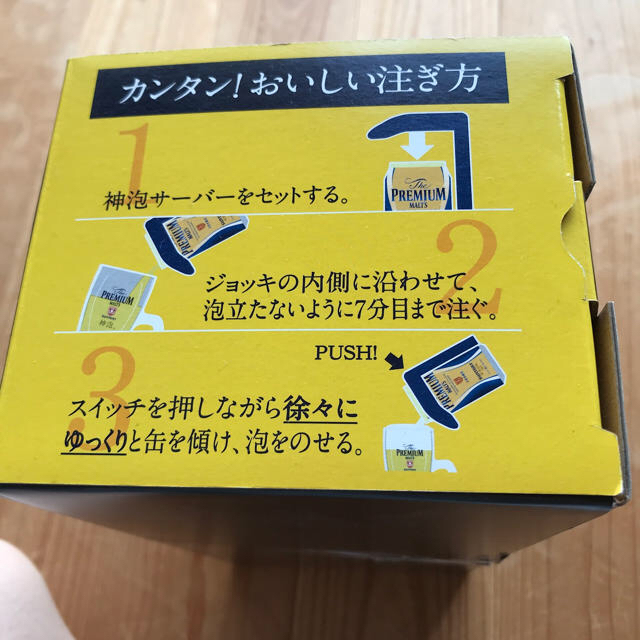 サントリー(サントリー)のプレミアムモルツ 食品/飲料/酒の酒(ビール)の商品写真