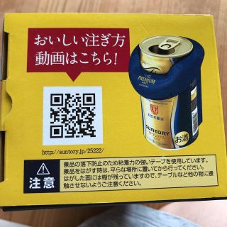 サントリー(サントリー)のプレミアムモルツ(ビール)