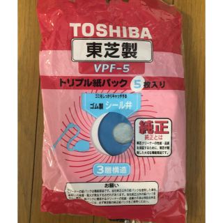 トウシバ(東芝)のTOSHIBA 紙パックセットVPF-5  残2枚(掃除機)