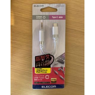 エレコム(ELECOM)のELECOM  イヤホン・ヘッドホン用  変革アダプタ(ヘッドフォン/イヤフォン)