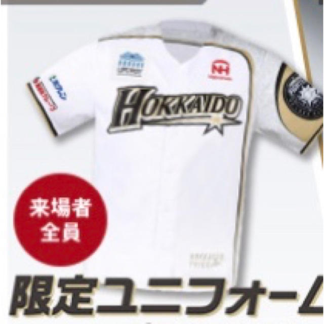 8/21配布 日本ハムファイターズ ユニフォーム 1枚 野球 8/21配布 日本ハムファイターズ ユニフォーム 1枚 野球