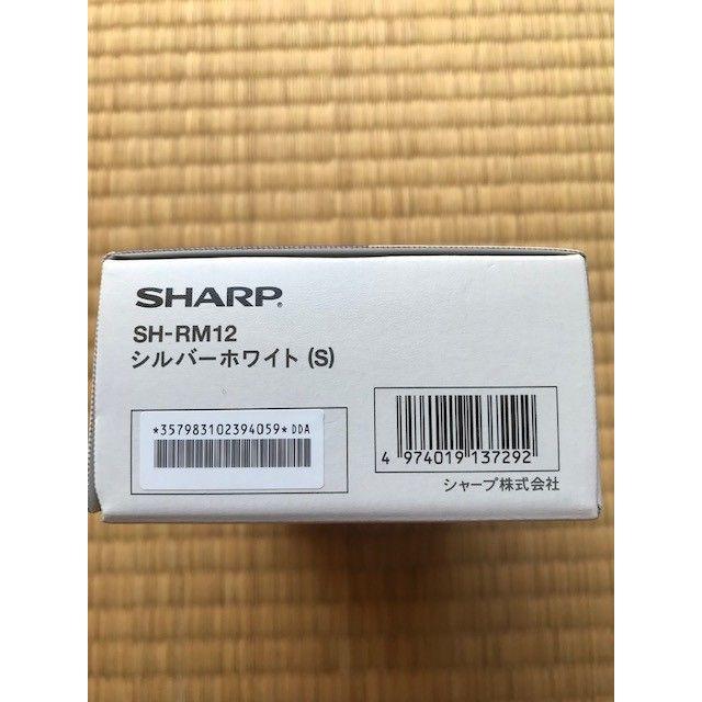 SHARP AQUOS sense３ lite SH-RM12 ホワイト