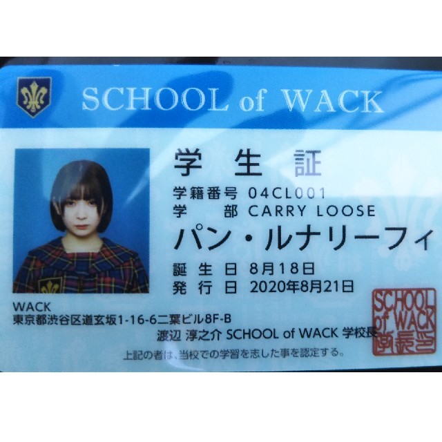 パン ルナリーフィ 学生証の通販 By 8sunny S ラクマ パン ルナリーフィ 学生証の通販 By 8sunny S ラクマ