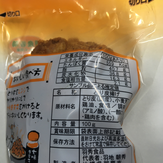 りんご様専用 食品/飲料/酒の食品(菓子/デザート)の商品写真