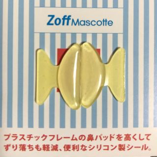 ゾフ(Zoff)のZoff ノーズパッド【新品未使用】(サングラス/メガネ)