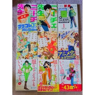 【3冊セット】服なんてどうでもいいと思ってた1-3巻(青年漫画)