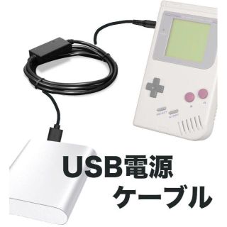 ZH48B　ゲームボーイ（初代）　USB電源ケーブル　GB用