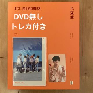 防弾少年団(BTS) - BTS memories メモリーズ 2019 トレカの通販 by ...