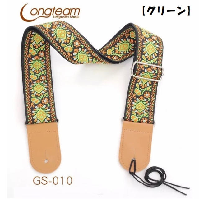 Longteamギターストラップ【アジアン✖️グリーン】アコギ　エレキ かわいい 楽器のギター(ストラップ)の商品写真