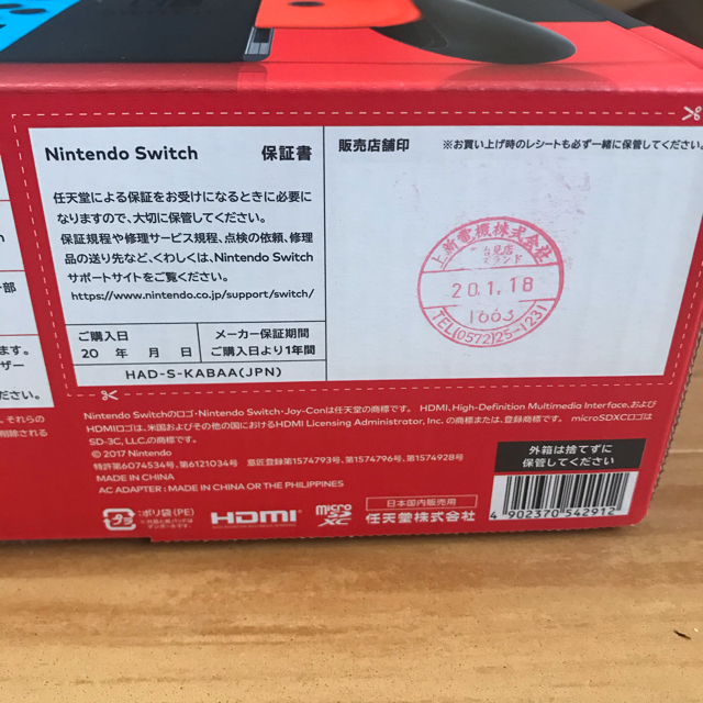 【ゆうなな様】Nintendo Switch スイッチ本体　新型 エンタメ/ホビーのゲームソフト/ゲーム機本体(家庭用ゲーム機本体)の商品写真