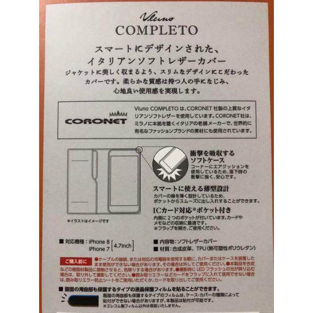 ELECOM(エレコム)のiPhone8/7/SE2 手帳型 ケース マッローネ イタリアン カバー スマホ/家電/カメラのスマホアクセサリー(iPhoneケース)の商品写真